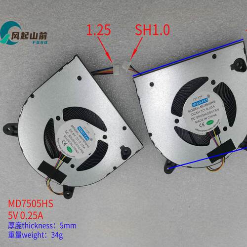 适用 全新快速者KUAISUZHE S1 SUXI S1 MD7505HS  超薄风扇