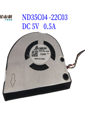 3004 3cm 5V TM000-22001Y RD0220212107无人机主板 风扇ND35C04