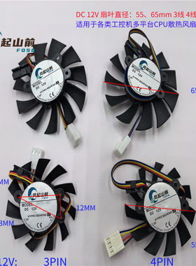 适用于联想来酷2488 LDH7010S 主板散热器静音风扇LDH7010B