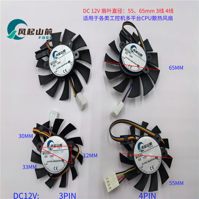 适用于联想来酷2488 LDH7010S 主板散热器静音风扇LDH7010B