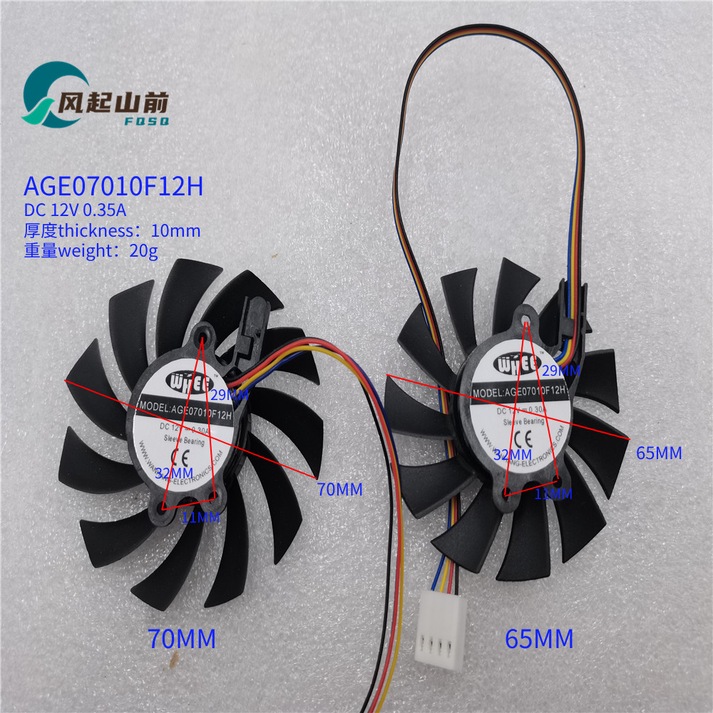 适用于 AGE07010F12H YT7010HS 12V芯片 显卡CPU散热风扇