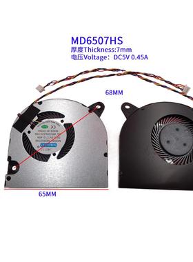 适用国产 杂牌MD6507HS 5V 快速者 KUAISUZHE S9笔记本风扇