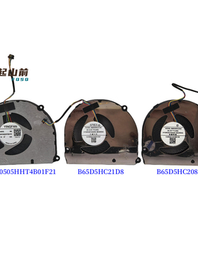 适用B65D5HC21D8 NB700505HHT4B01F21 B65D5HC2082 DC 5V风扇