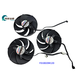 适用于 PNY RTX4080S 4090 VERTO Triple Fan显卡风扇FD10020M12D
