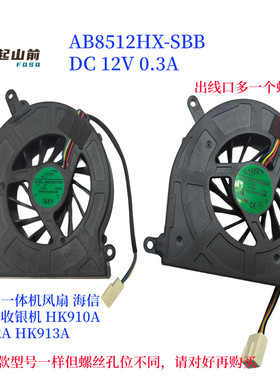 收款机收银机OPS一体机风扇
