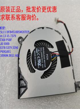 适用于 戴尔Inspiron 15-7379 7579 7368 P58F  风扇31TPT