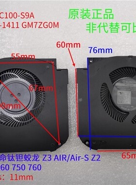 机械师 创物者RR36 Machcreator-R 机械革命蛟龙5 1C100-S9A 风扇