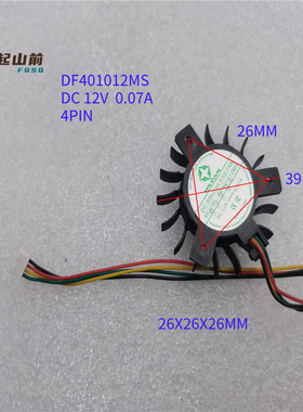 适用于 DF401012MS 12V DC5010MB 5V 主板散热工控机路由器风扇