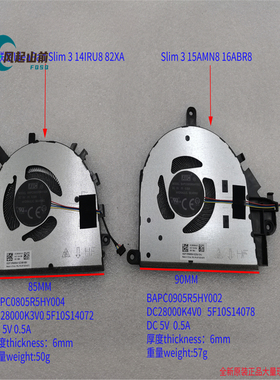 适用联想IdeaPad Slim 3 14 15 14IRU8 82XA 15AMN8 16ABR8风扇