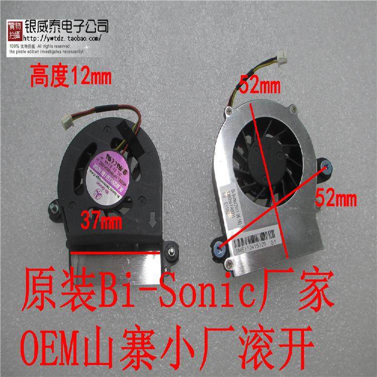 包邮 Bi-Sonic 5V 笔记本芯片DIY散热 USB散热风扇 5CM超薄鼓风机,电脑硬件/显示器/电脑周边,散热器/风扇,淘宝优惠券,粉丝福利购,淘宝优惠卷