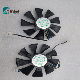 适用ZOTAC索泰 GeForce GTX 1060 6GB AMP 显卡散热风扇GA91S2H