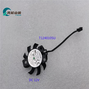 适用于 EVERFLOW T124010SL T124010SU华擎太极x570主板 主板风扇