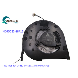 T490 Gen12 T495 T14 5H41B77187 CPU风扇 适用联想ThinkPad
