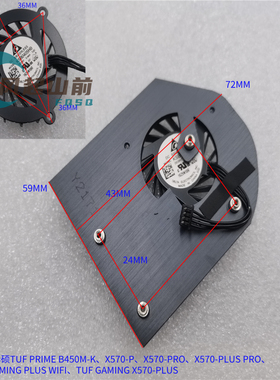 适用于华硕 B450M-K X570-PRO X570-PLUS PRO主板风扇CF6525L05S