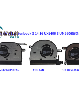 适用华硕灵耀14 Air ASUS Zenbook S 14 16 UX5406 S UM5606风扇