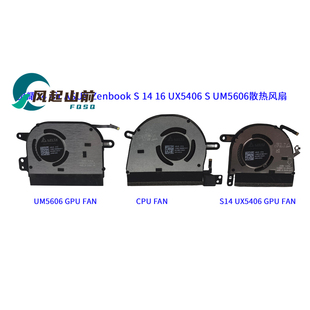 适用华硕灵耀14 Air ASUS Zenbook S 14 16 UX5406 S UM5606风扇