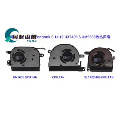 适用华硕灵耀14 Air ASUS Zenbook S 14 16 UX5406 S UM5606风扇