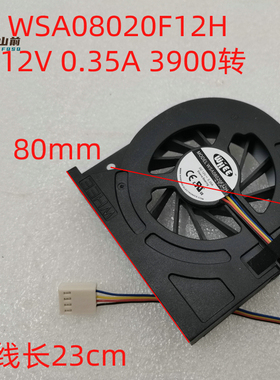 适用攀升ipason 商睿A3S M2DBC P21PLUS FMB8017H12M-D一体机风扇