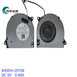 适用于 火影VULCAN FireBat 火影 T5E W041ID4 CPU GPU笔记本风扇