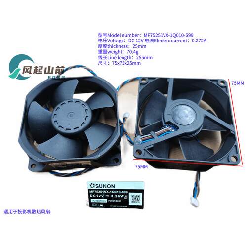 适用HiteVision 鸿合激光投影机A53wD HT-A53wD DLP 投影风扇