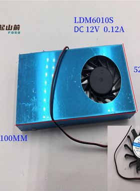 适用于 LDM6010S LDH6010B 12V 主板CPU散热器风扇100x52mm