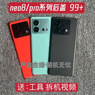 适用neo8后盖玻璃Neo8pro手机电池后盖后屏壳严丝合缝效果质量好
