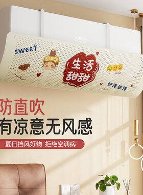 【月子不受风】坐月子专用挡风板