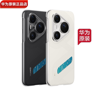 微泵液冷P80Ultra手机壳保护套官方 微泵液冷素皮保护壳智感启停Pura80Pro 华为Pura80Pro散热手机壳原装 正品