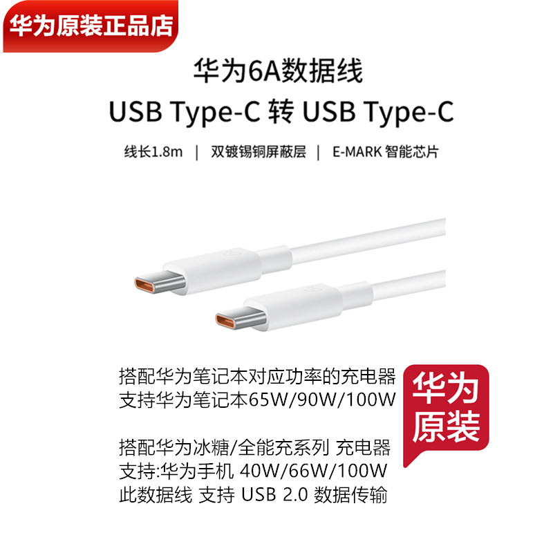 华为笔记本电脑充电线原装正品7A6A5A3.3A数据线充电器电源适配器
