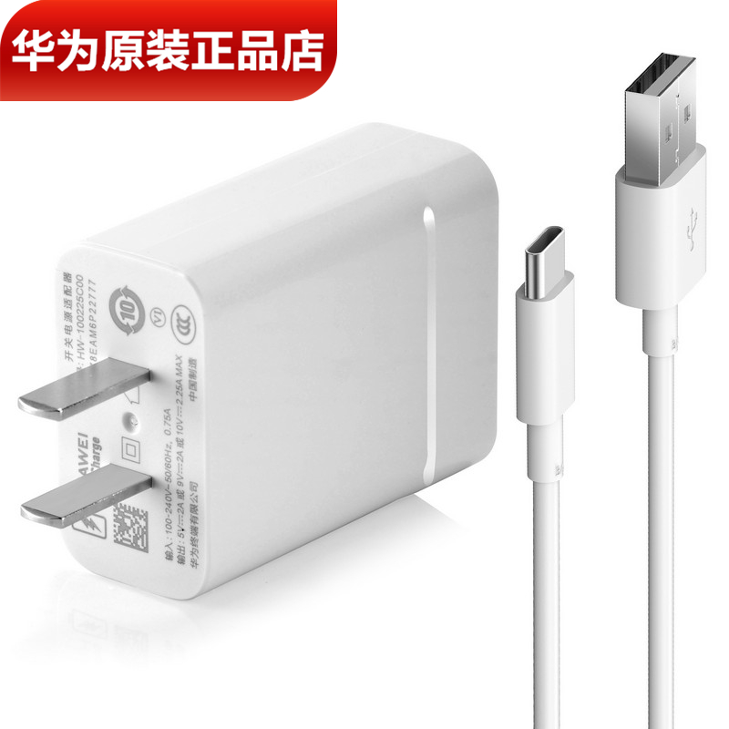 华为MatePad10.4/10.8/11平板原装充电器原装正品22.5W超级快充10V2.25A闪充头3A数据线TypeC充电线官方正品