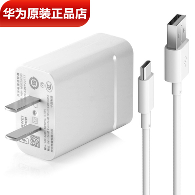 华为平板MatePad原装充电器正品