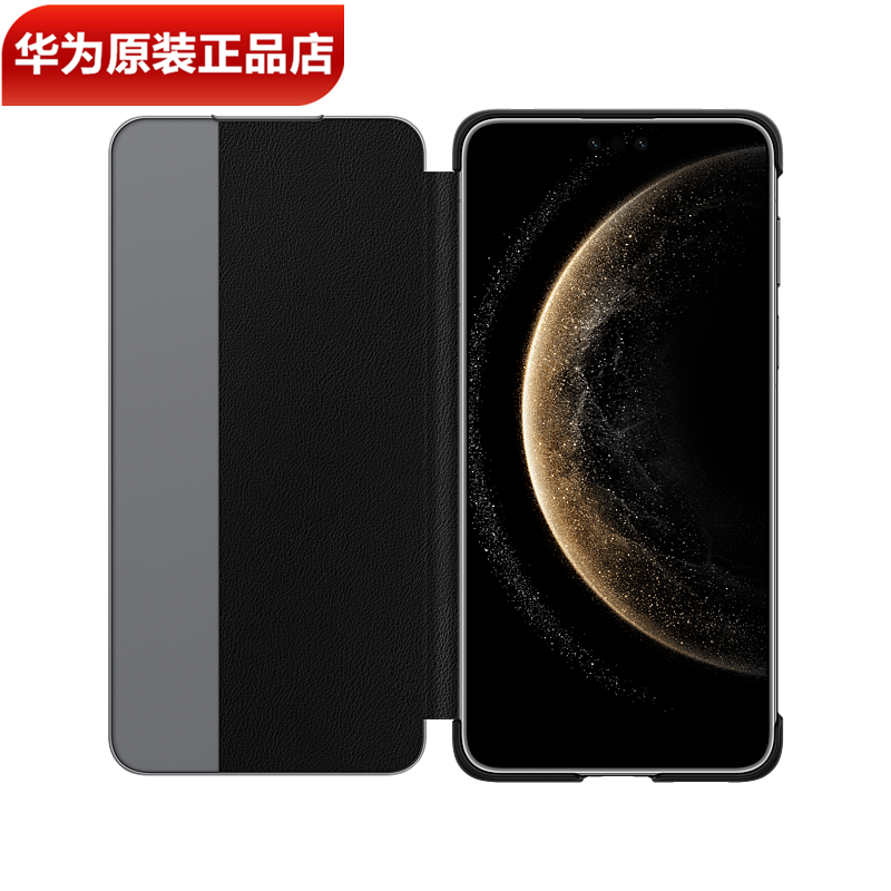 华为Mate70Pro智能视窗保护套