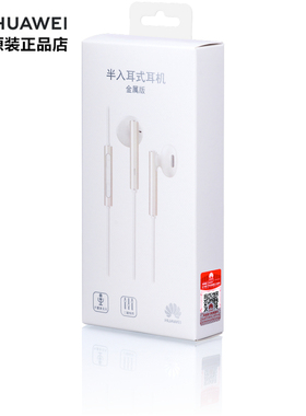 华为AM116耳机原装正品原装手机耳机3.5mm圆孔插口耳机官方正品