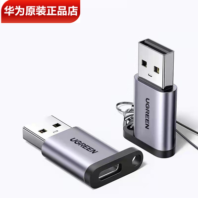 USB-A公口转USB-C母口转接头