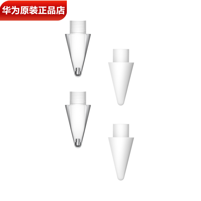 华为手写笔尖适用M-Pencil2代3代