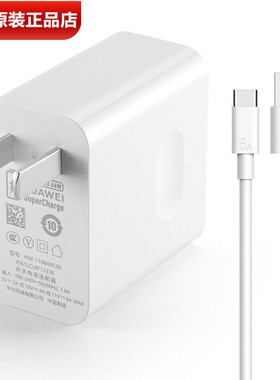 WIKO5G手机原装66W充电器充电线