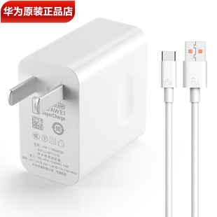 11V6A闪充头6A数据线WIKO5G鸿蒙生态手机原装 正品 充电头充电线 充电器66W超级快充原装 华为智选WIKO5G手机原装