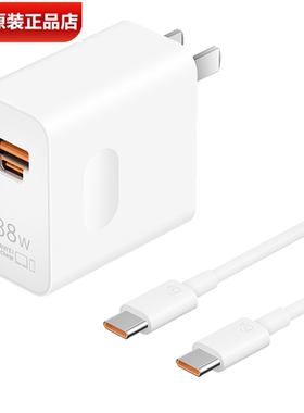 华为P60Pro/P60Art原装充电器88W超级快充原装C-C充电线6A数据线华为P60手机原装66W充电器6A充电线官方正品