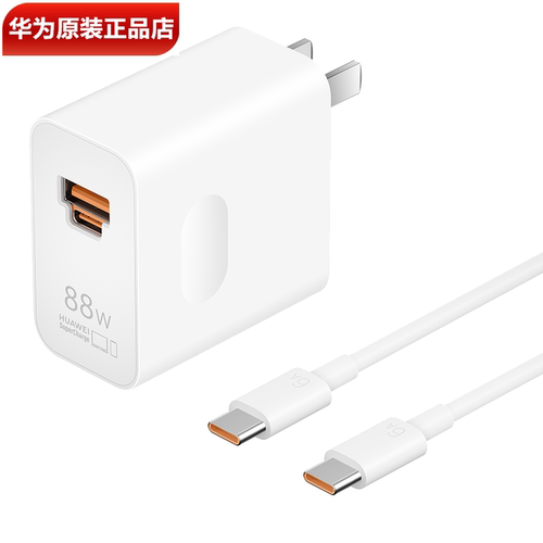 华为P60ProArt原装88W充电器6A线