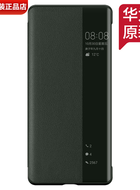 华为Mate40Pro手机壳保护套原装正品智能视窗保护套翻盖保护套华为Mate40E/40EPro原装手机保护皮套官方正品