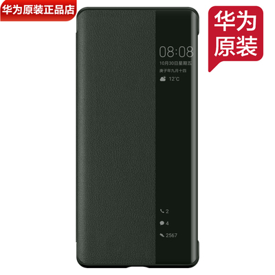 华为Mate40/Pro智能视窗保护套