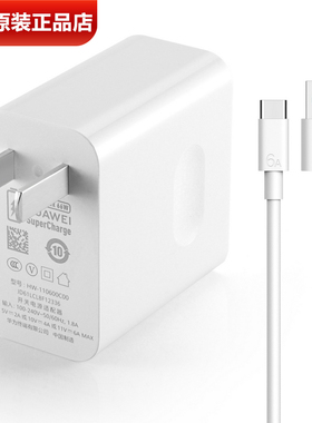 华为MateX5折叠屏原装充电器66W超级快充原装正品11V6A闪充头6A数据线MateX5典藏版手机66W充电器头6A充电线