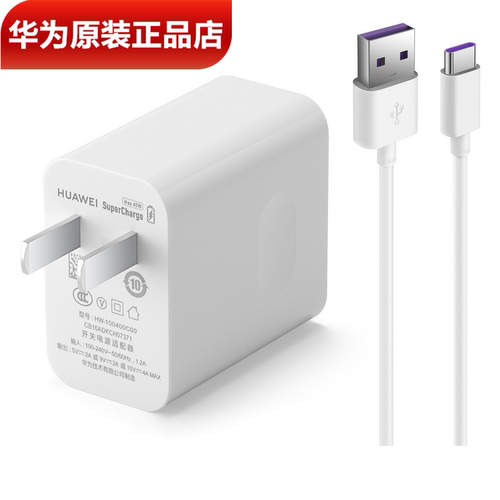 华为MatePadPro原装40W充电器5A