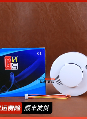 正品海曼HM-608PC-4联网型光电式烟雾探测器烟雾报警器带音带输出