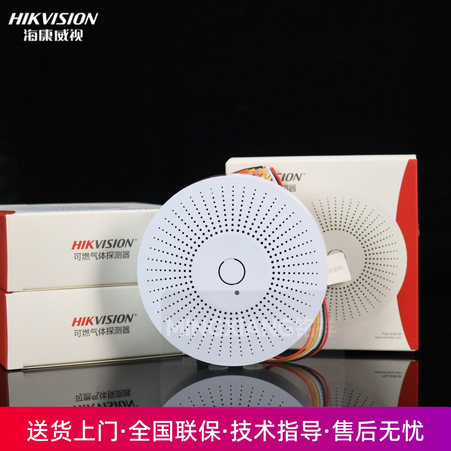 海康威视燃气报警器餐厨房天然气JT-PDGAS-B01防泄漏探测煤气报警