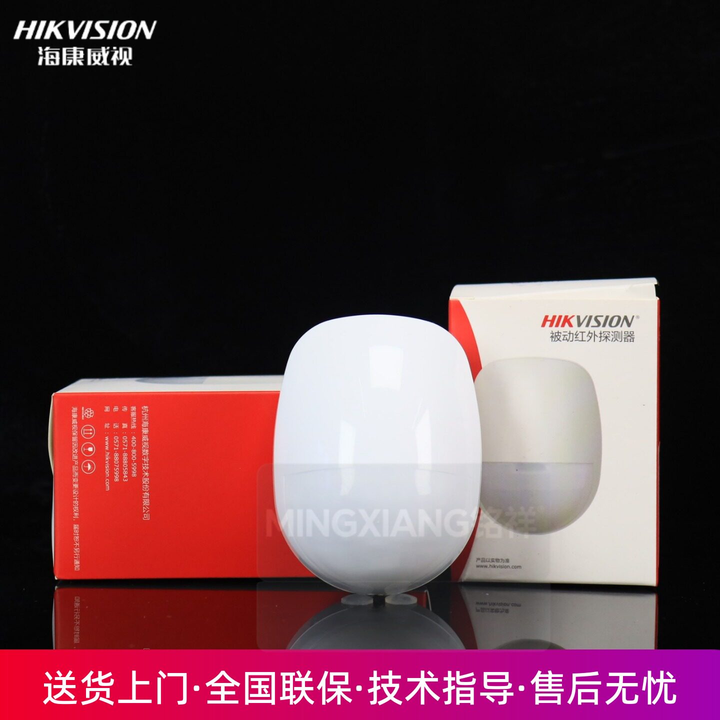 海康威视DS-RD101C15幕帘DS-RD101P18广角被动红外报警器探测器