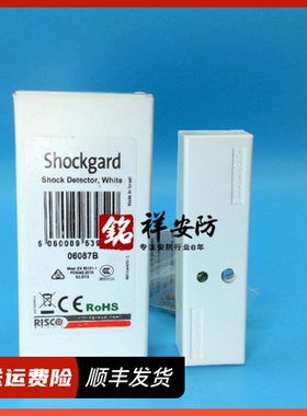 以色列震动探测器原装正品RISCO GT06087B  Shockgard 振动探测器