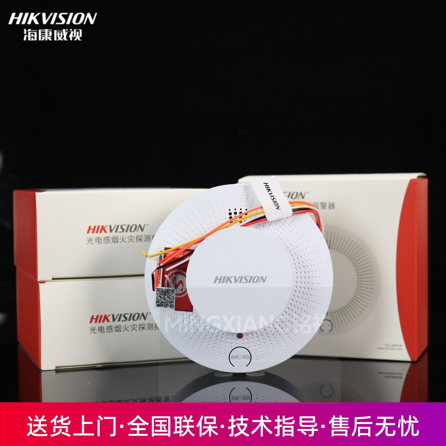 海康威视DS-PDSMK-B01烟雾报警器有线烟感器消防开关量烟感感烟器