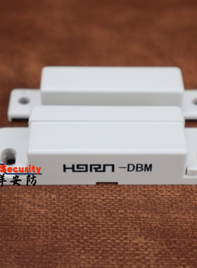 豪恩原装 HO-03门磁开关有线门磁感应报警器木门窗户防盗器常闭型