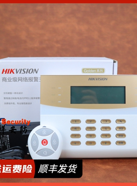 海康威视 DS-RA08-C/K2网络报警主机8路防区商用一体机报警主机